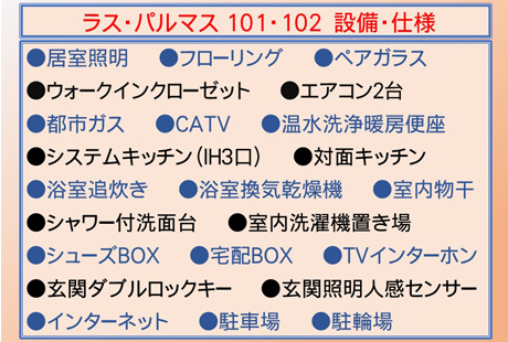 ラス・パルマス浜潮路通102 画像3