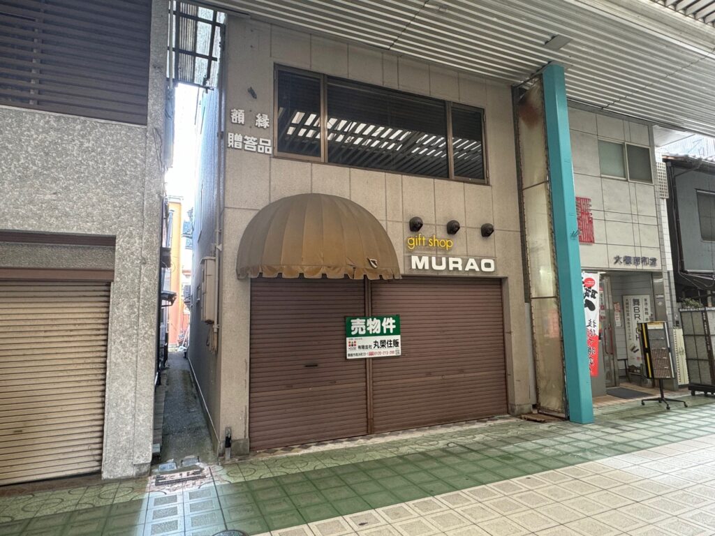 マナイ通り売店舗兼住宅 画像4